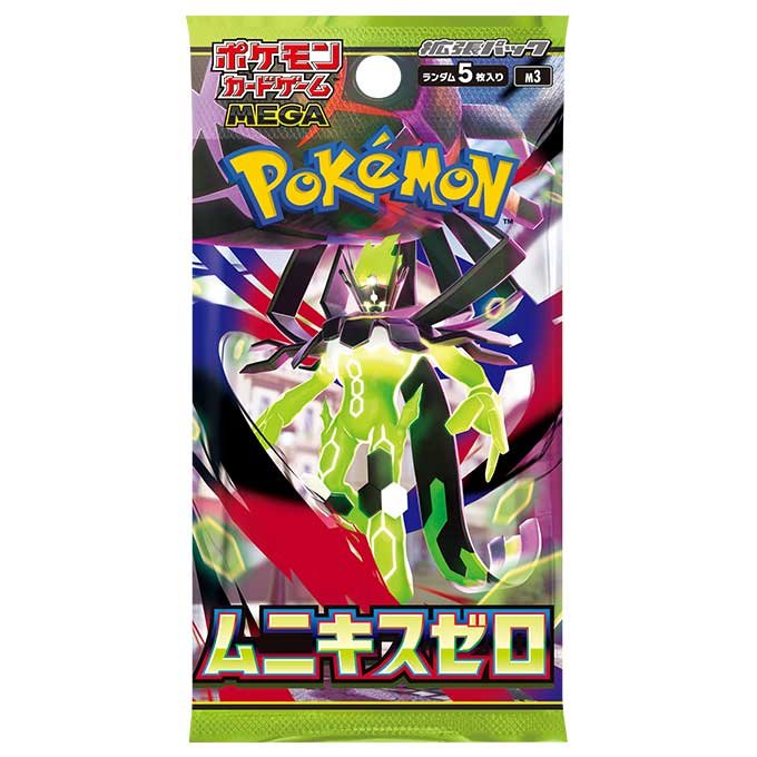 ネクストジェン買取