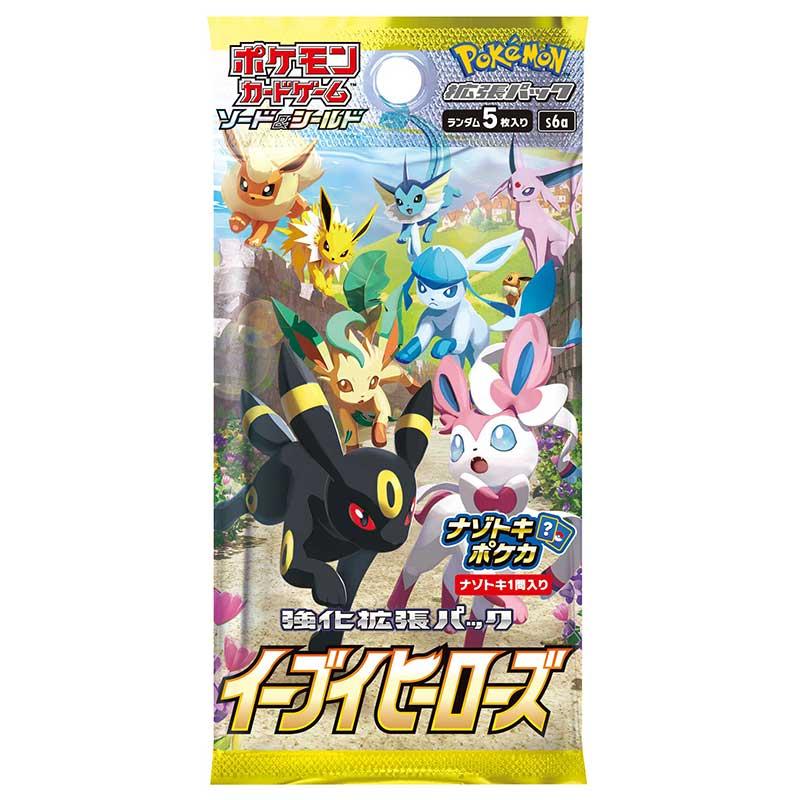ネクストジェン買取