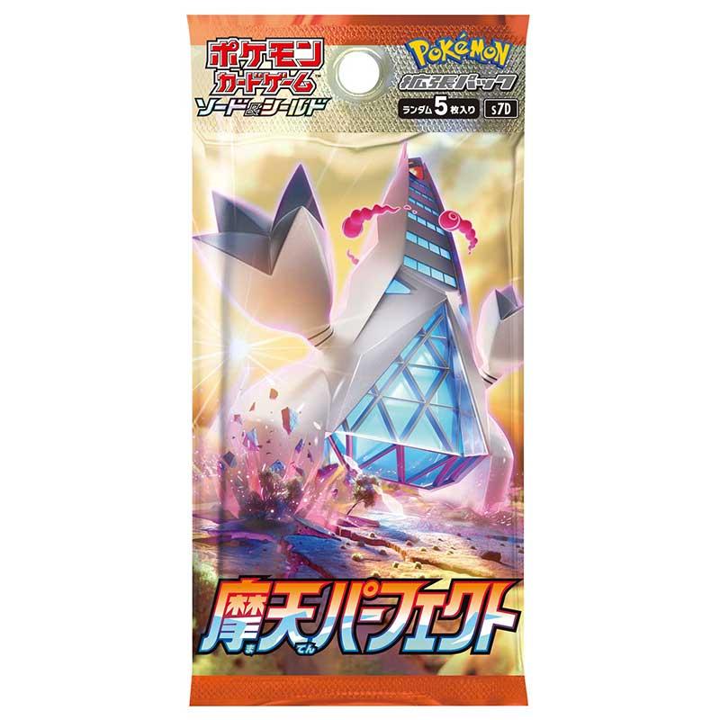 ネクストジェン買取