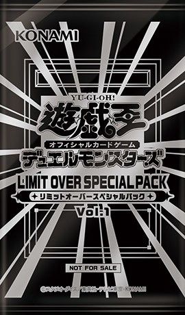 【はやいもの勝ち❗️】LIMIT OVER SPECIAL PACK 5パック ネクストジェン買取