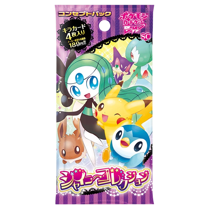 ネクストジェン買取