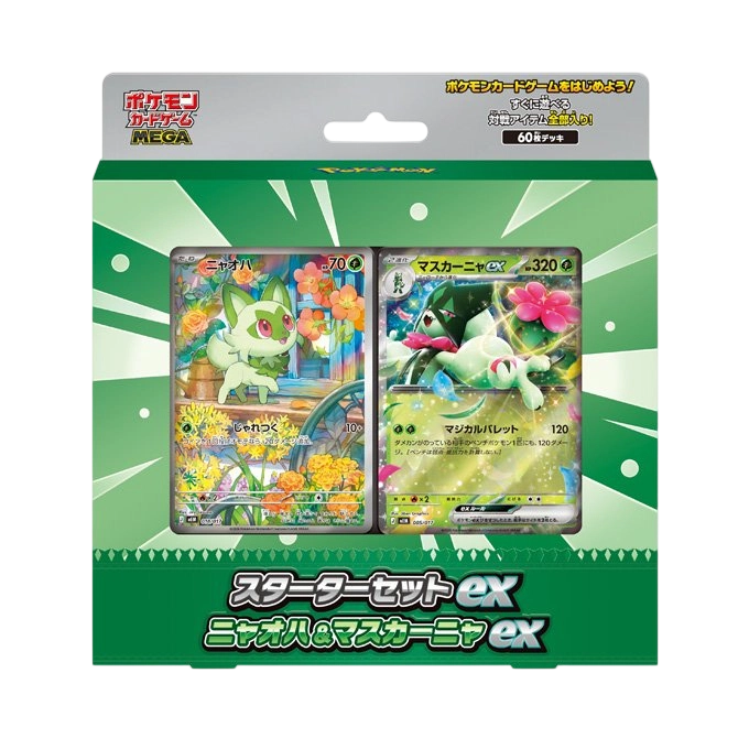 ネクストジェン買取